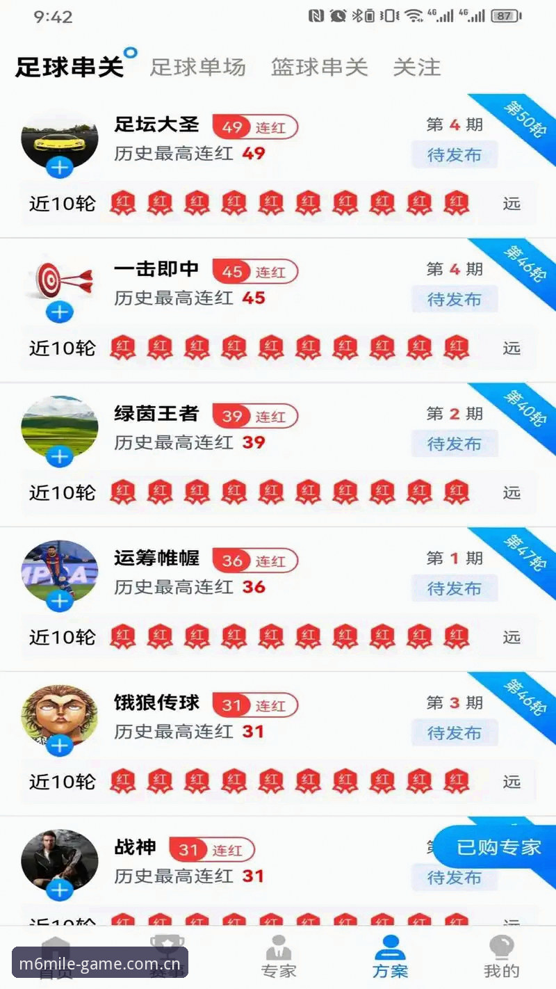 m6米乐官方网站手机版 M6米乐体育App v2.2.1最新动态:一站式体育服务升级,下载安装问题全解析