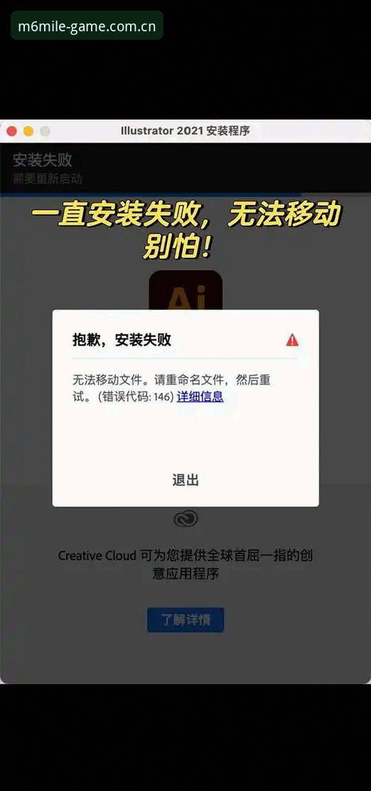 m6米乐App官网安装失败深度解析：老用户教你一步步搞定下载难题
