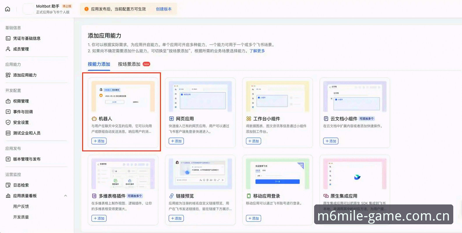 资深用户分享m6米乐官方网站登录与App安装实战经验