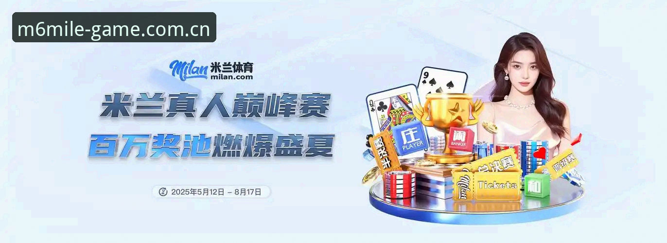 m6米乐怎么下载？从行业趋势看体育娱乐App的获取策略